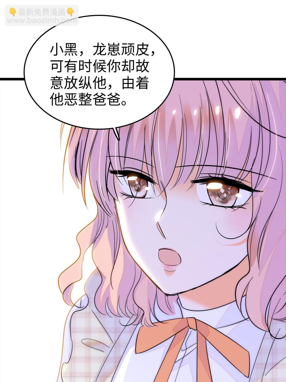 256 让我来帮你灭灭火(1/2)-第262话