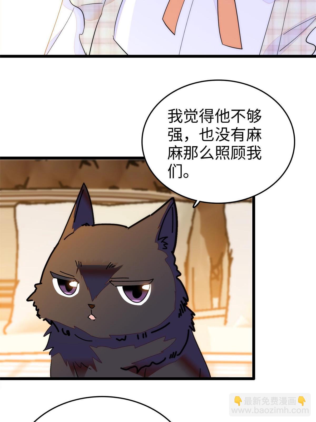 256 让我来帮你灭灭火(1/2)-第262话