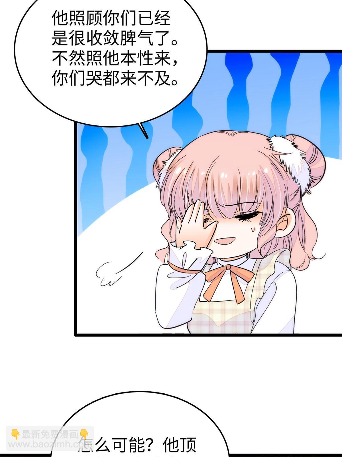 256 让我来帮你灭灭火(1/2)-第262话