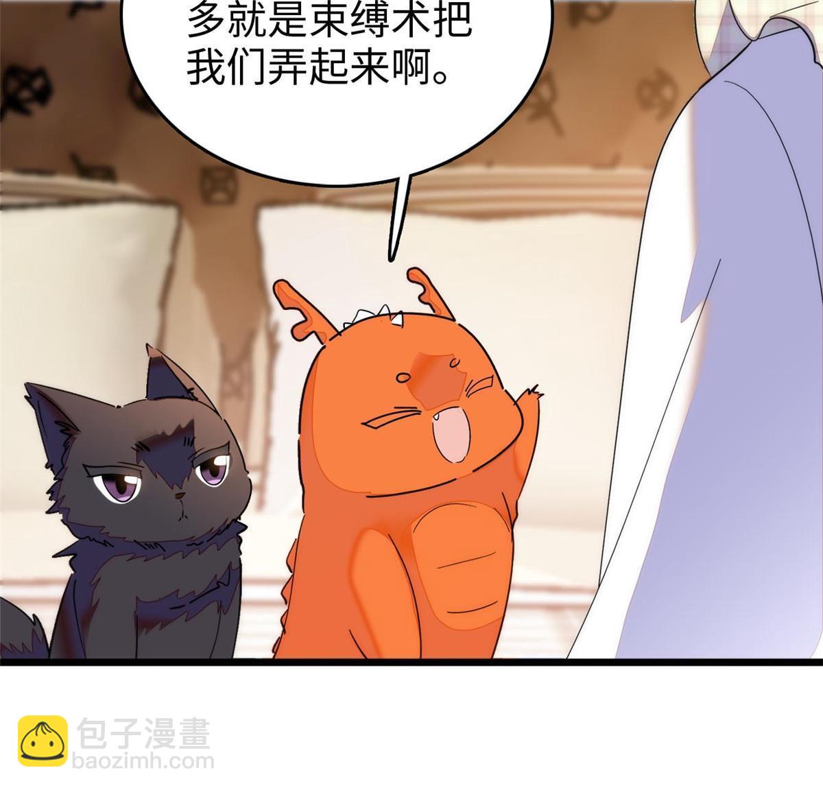 256 让我来帮你灭灭火(1/2)-第262话