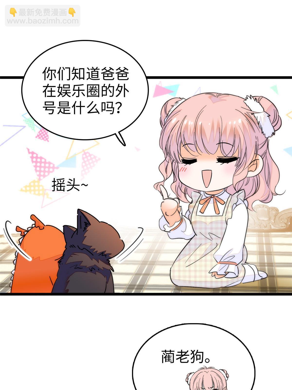 256 让我来帮你灭灭火(1/2)-第262话