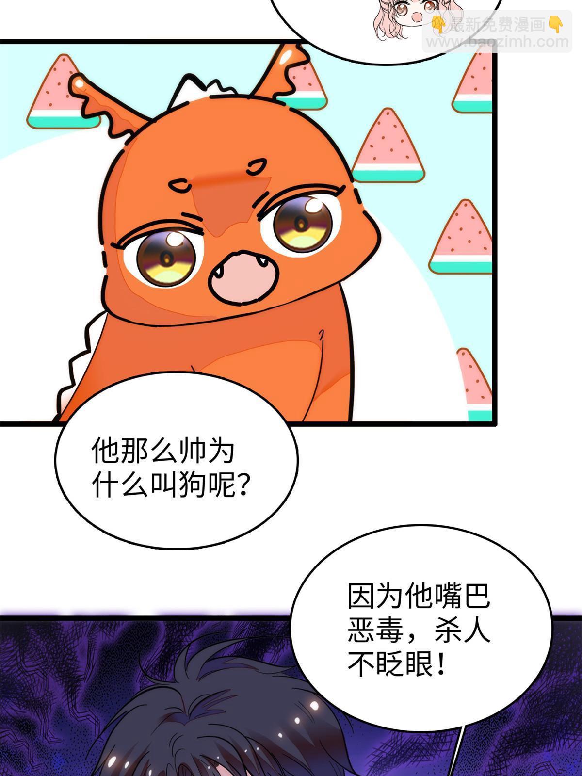 256 让我来帮你灭灭火(1/2)-第262话