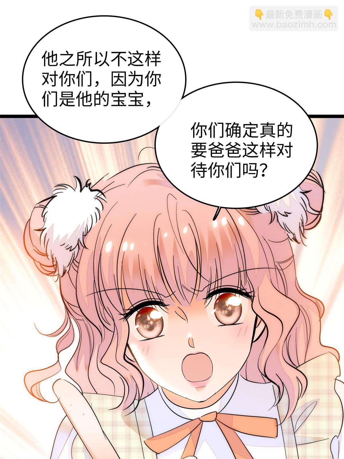 256 让我来帮你灭灭火(1/2)-第262话