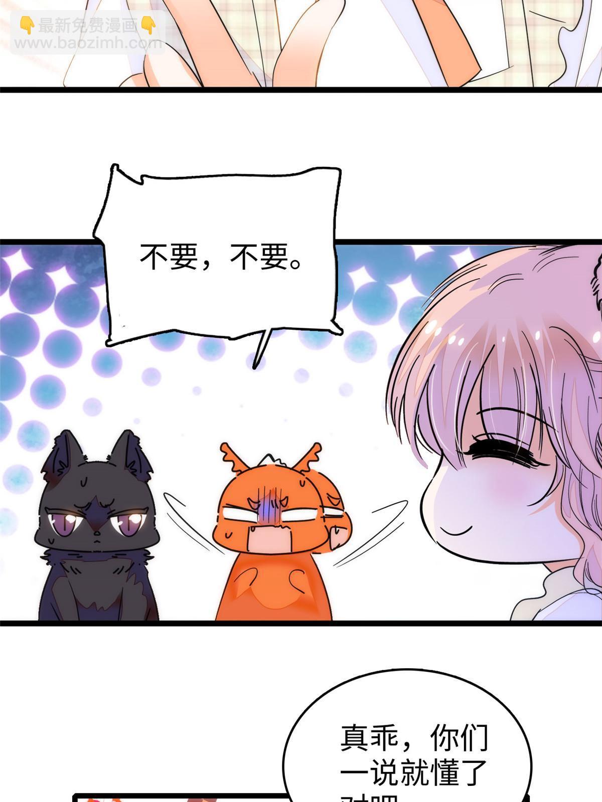 256 让我来帮你灭灭火(1/2)-第262话