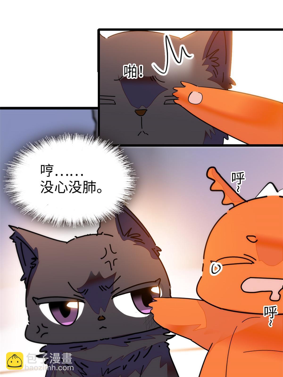 256 让我来帮你灭灭火(1/2)-第262话