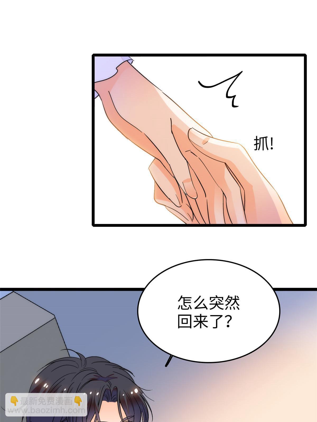 256 让我来帮你灭灭火(1/2)-第262话