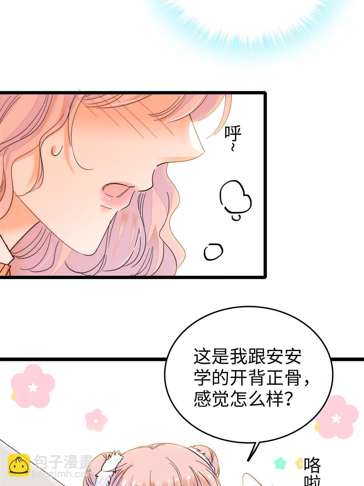 256 让我来帮你灭灭火(1/2)-第262话