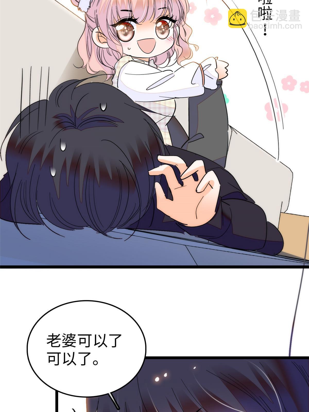 256 让我来帮你灭灭火(1/2)-第262话