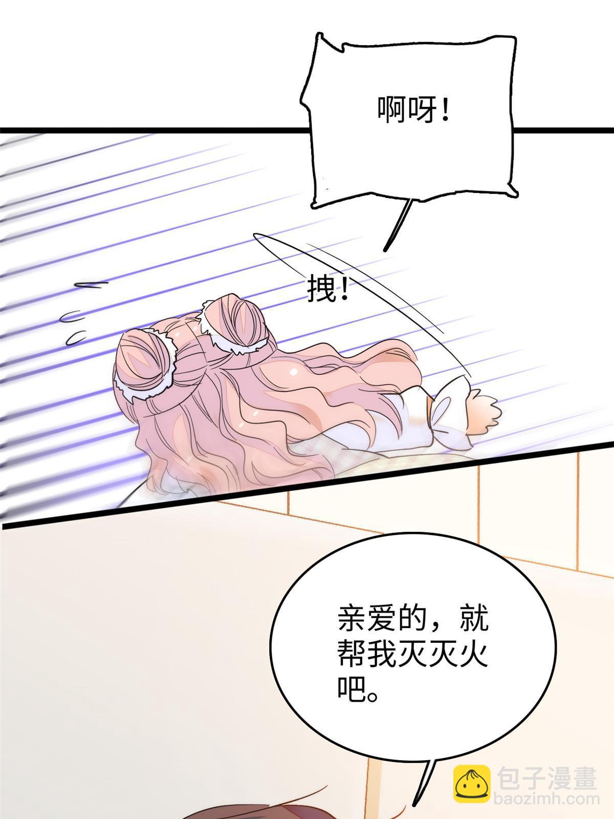 256 让我来帮你灭灭火(1/2)-第262话