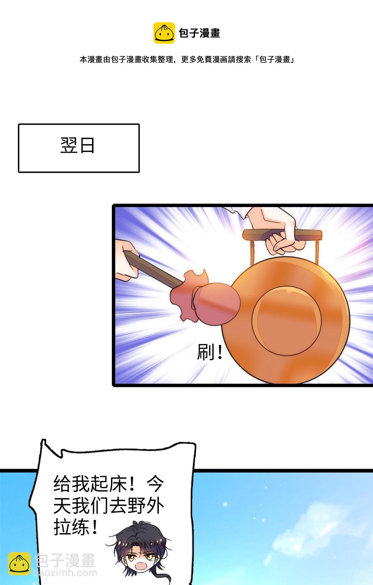 256 让我来帮你灭灭火(1/2)-第262话