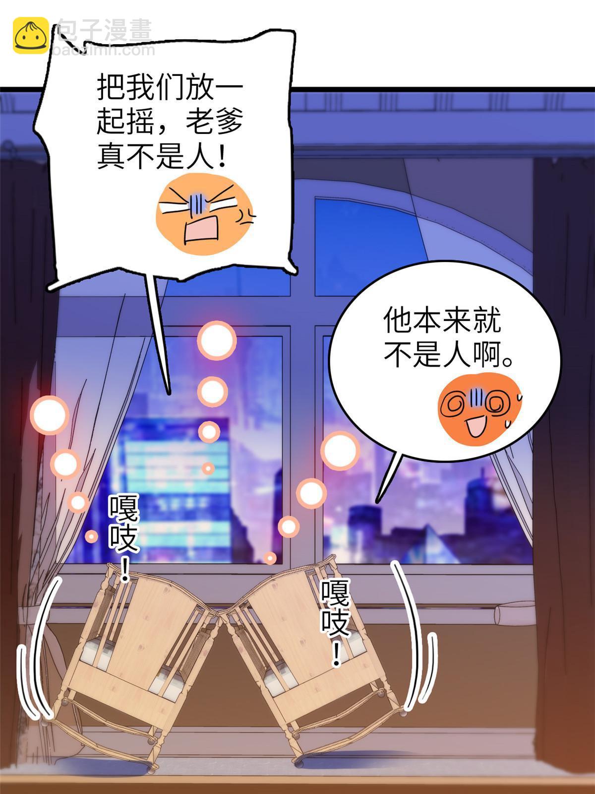 256 让我来帮你灭灭火(1/2)-第262话