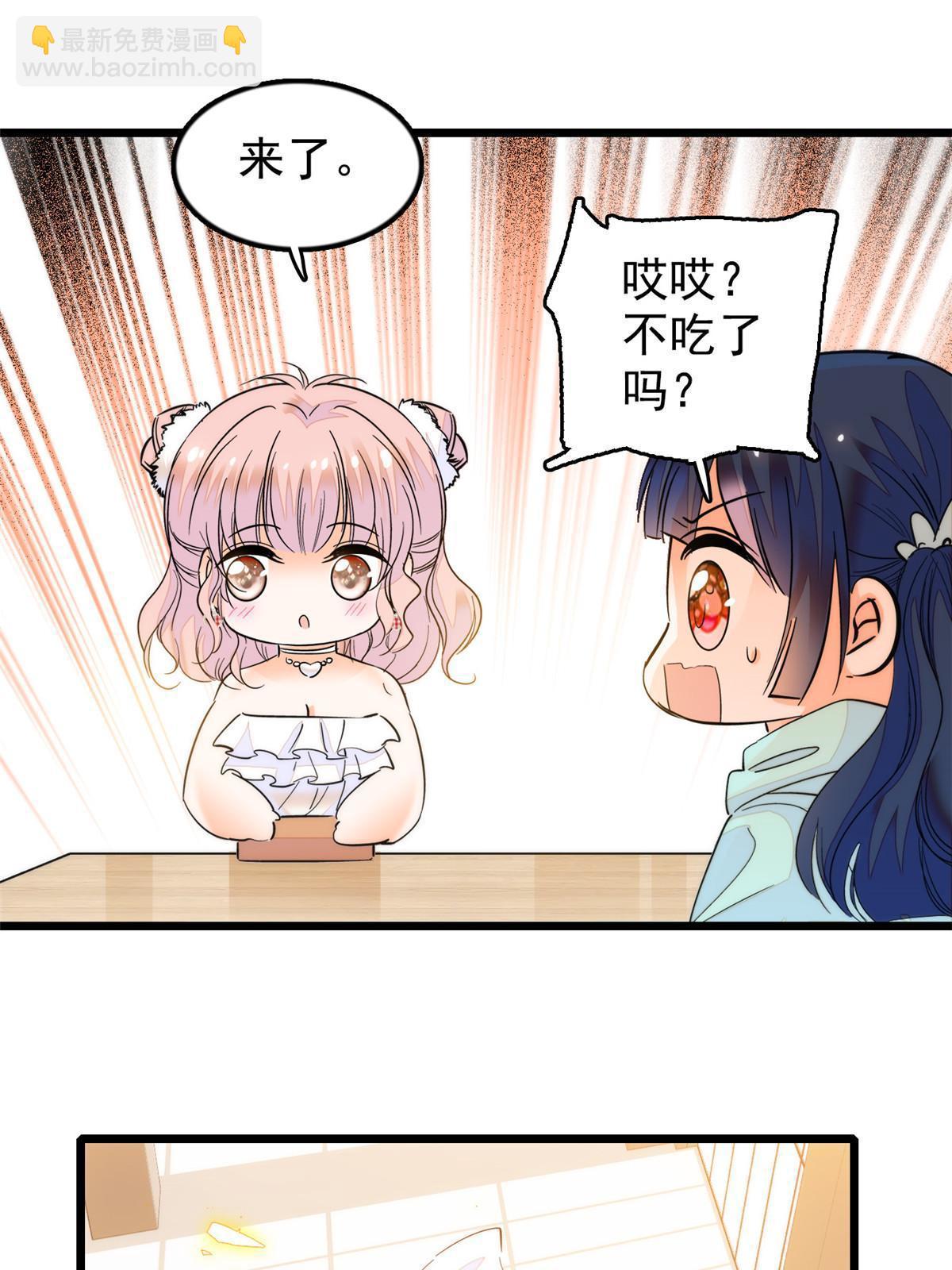 258 上节目？秀恩爱！(1/2)-第264话