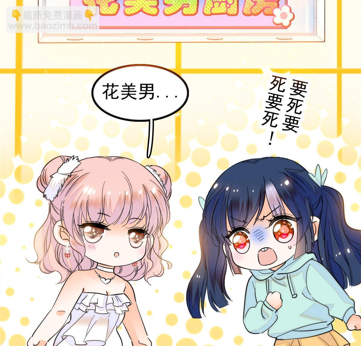 258 上节目？秀恩爱！(1/2)-第264话