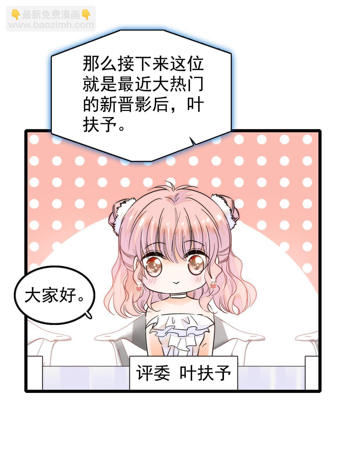 258 上节目？秀恩爱！(1/2)-第264话