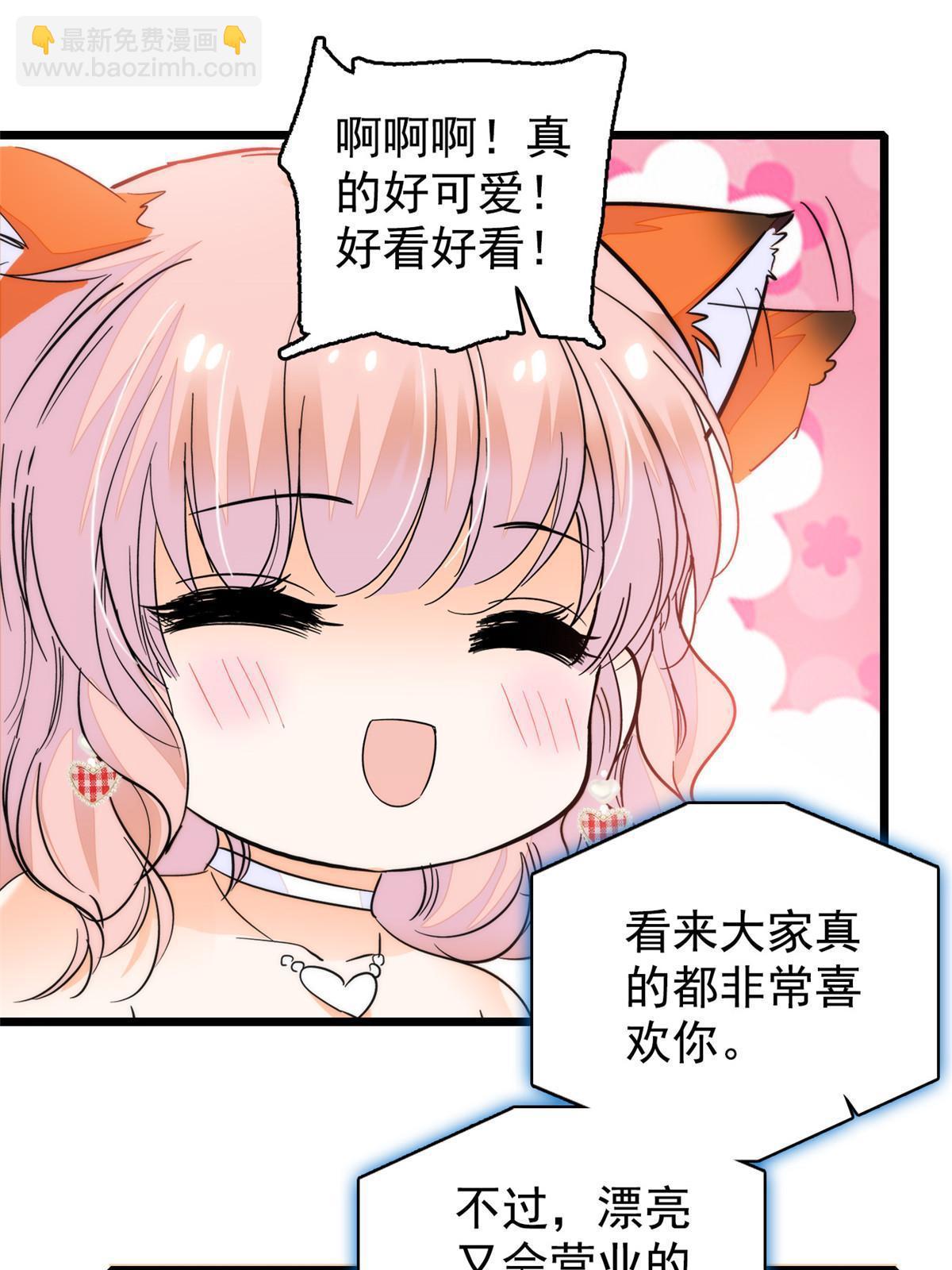 258 上节目？秀恩爱！(1/2)-第264话