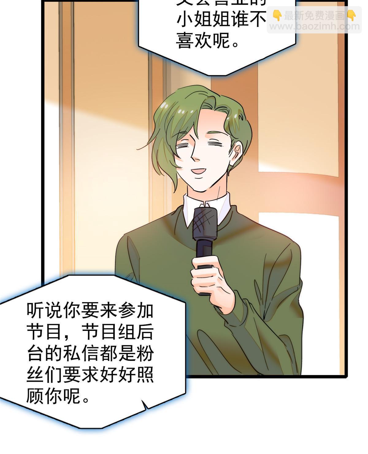 258 上节目？秀恩爱！(1/2)-第264话