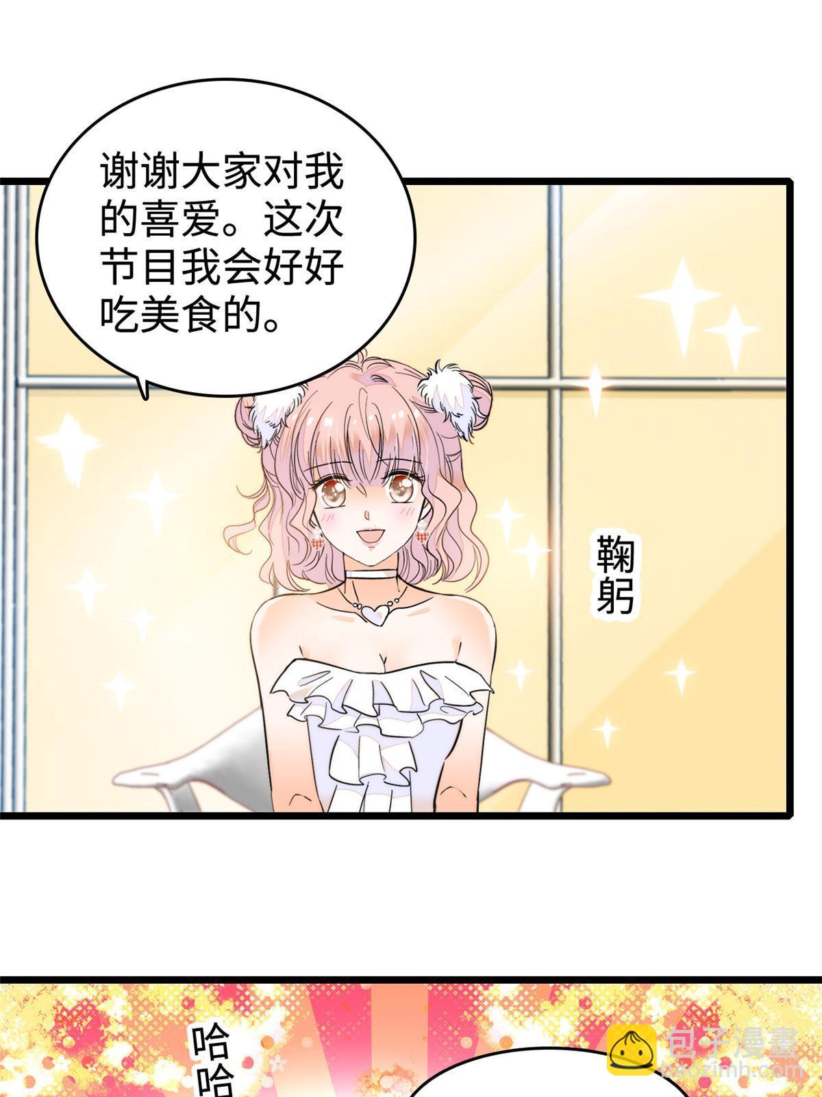 258 上节目？秀恩爱！(1/2)-第264话
