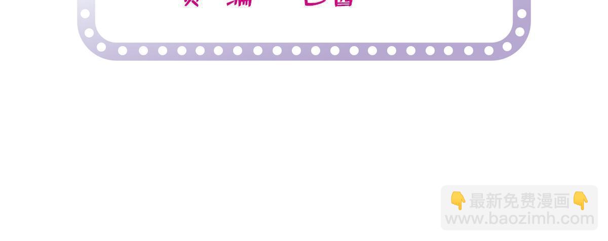 258 上节目？秀恩爱！(1/2)-第264话