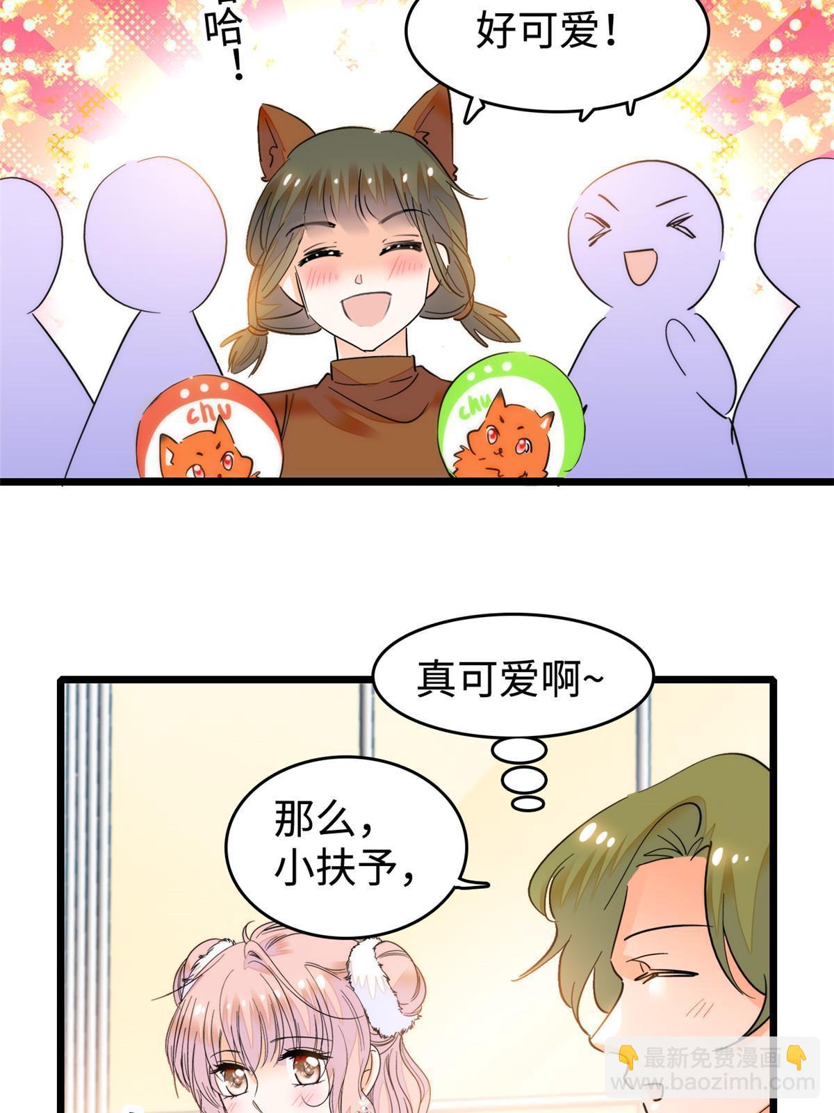 258 上节目？秀恩爱！(1/2)-第264话