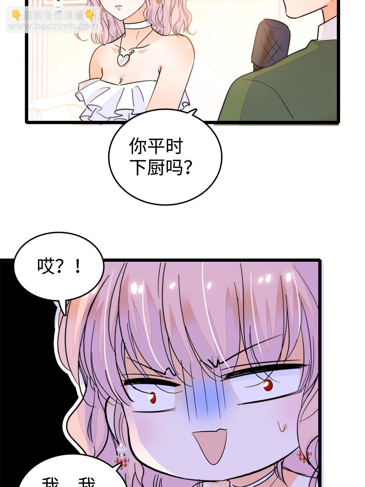 258 上节目？秀恩爱！(1/2)-第264话