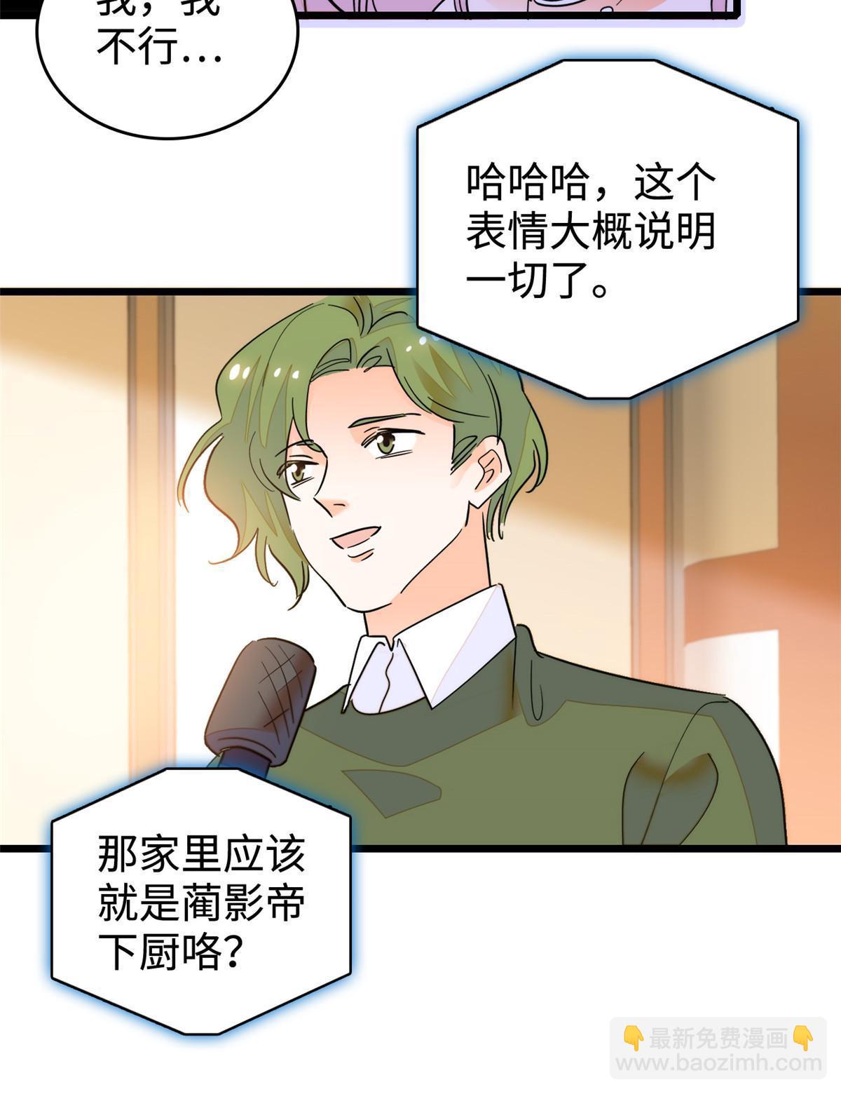 258 上节目？秀恩爱！(1/2)-第264话