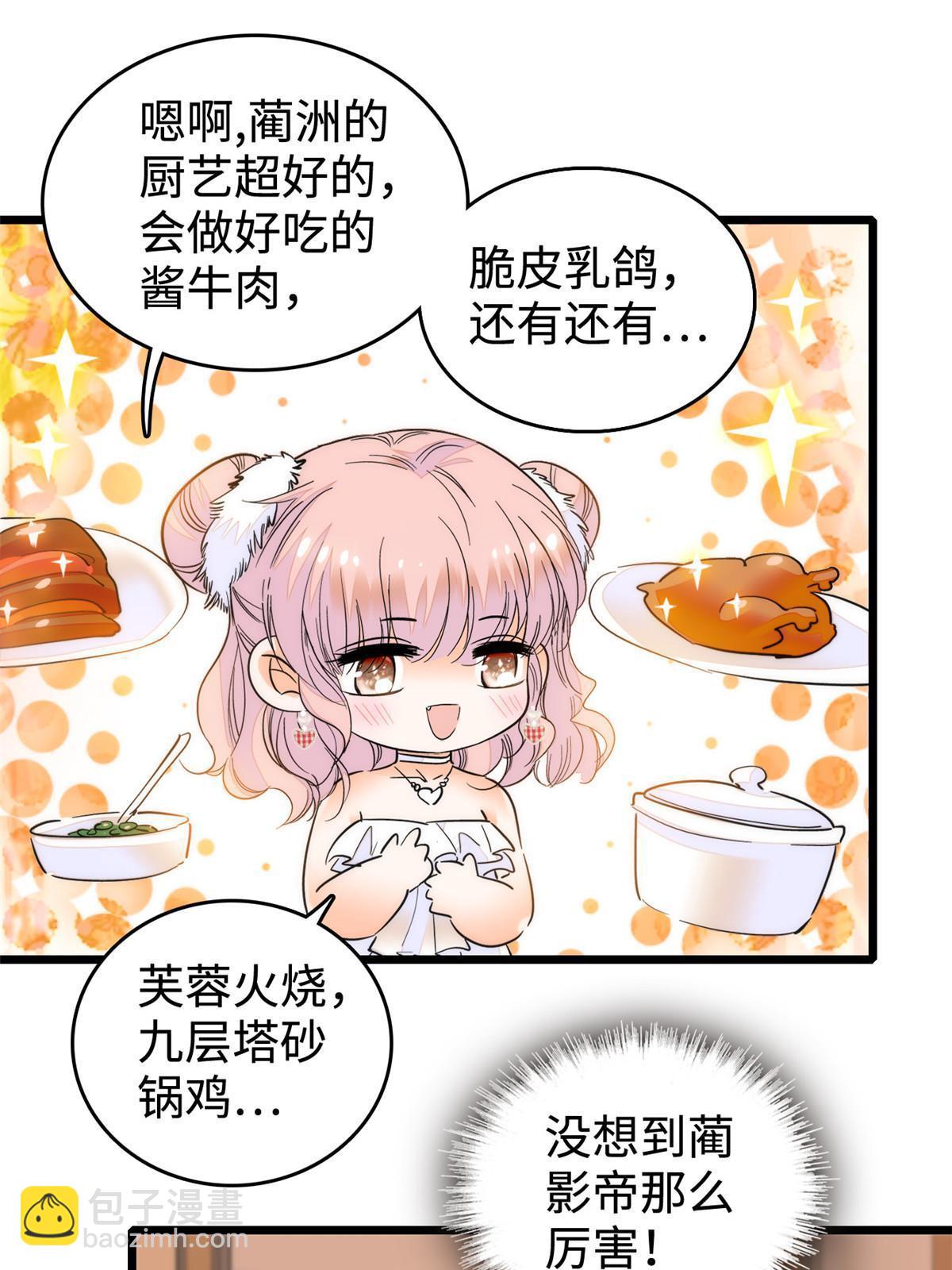 258 上节目？秀恩爱！(1/2)-第264话