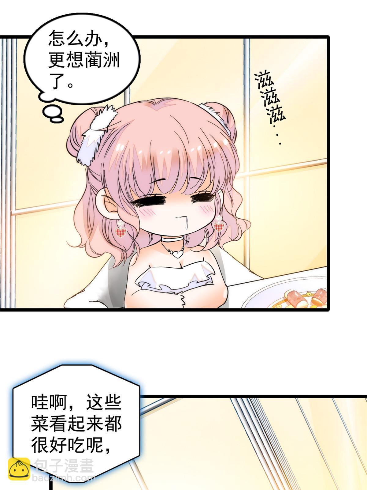 258 上节目？秀恩爱！(1/2)-第264话