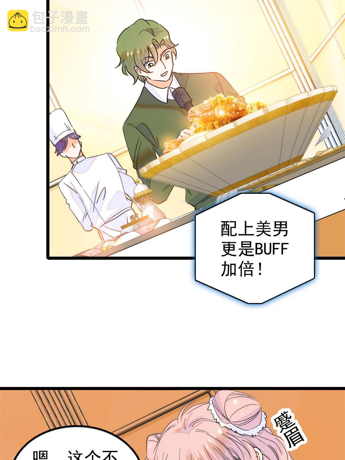 258 上节目？秀恩爱！(1/2)-第264话