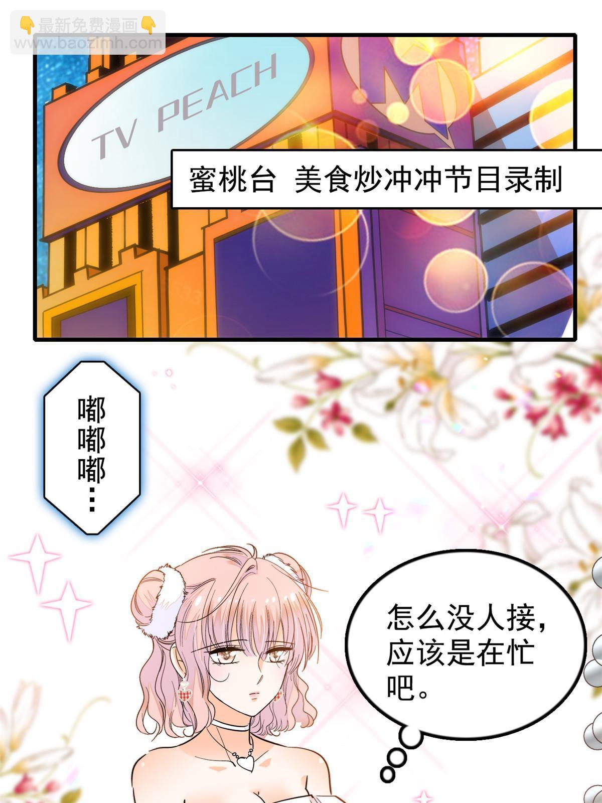 258 上节目？秀恩爱！(1/2)-第264话