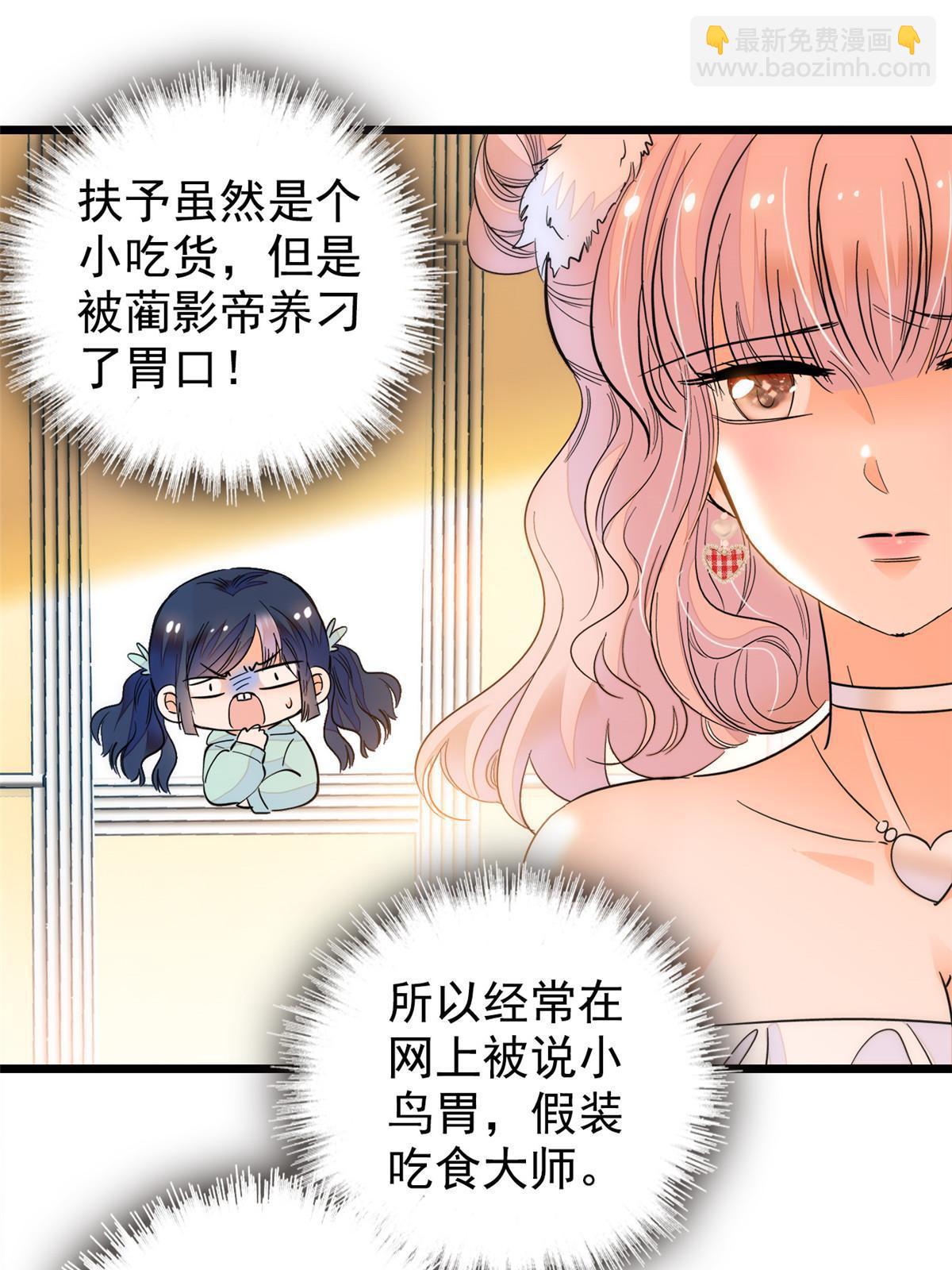 258 上节目？秀恩爱！(1/2)-第264话