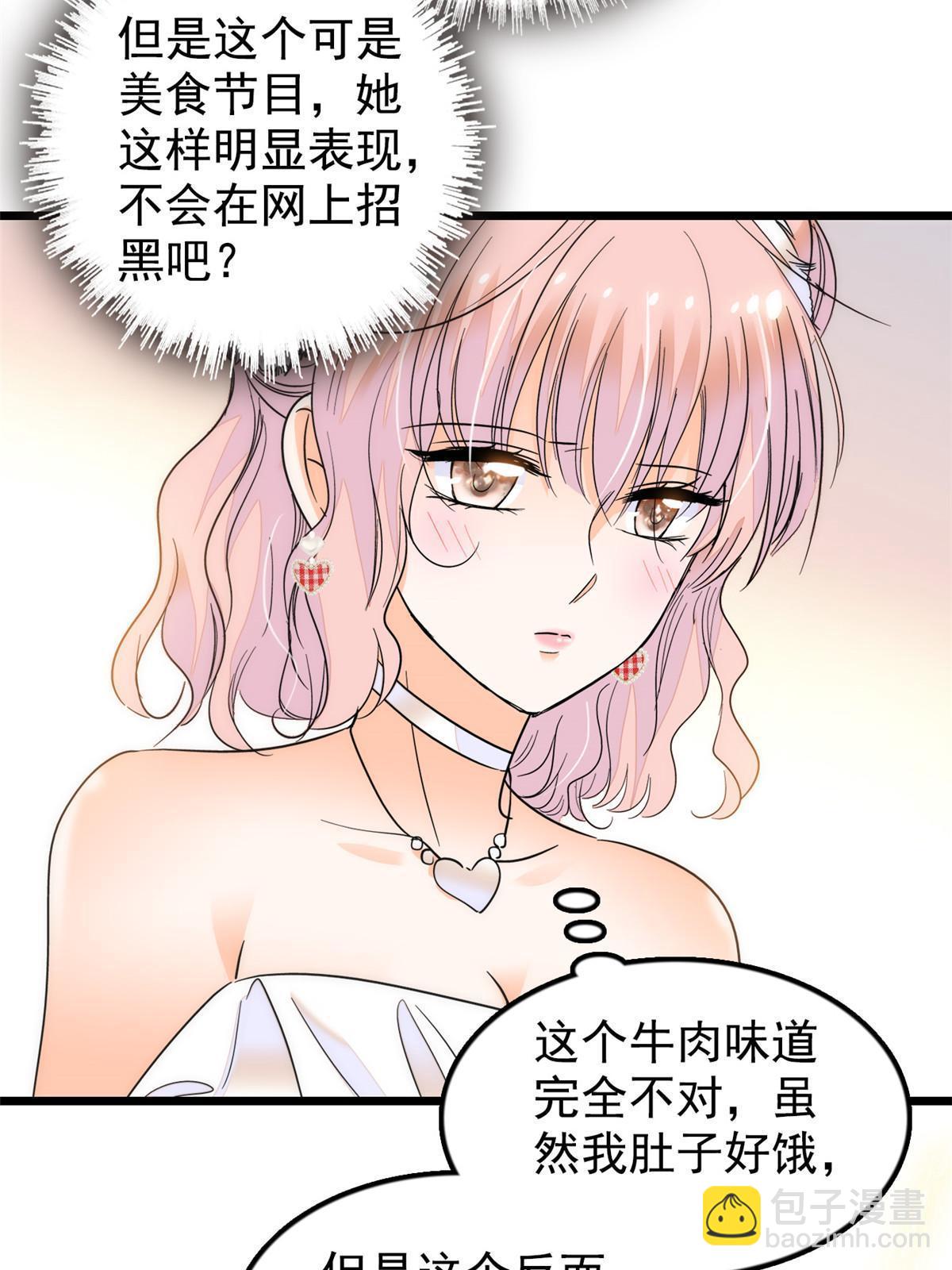 258 上节目？秀恩爱！(1/2)-第264话
