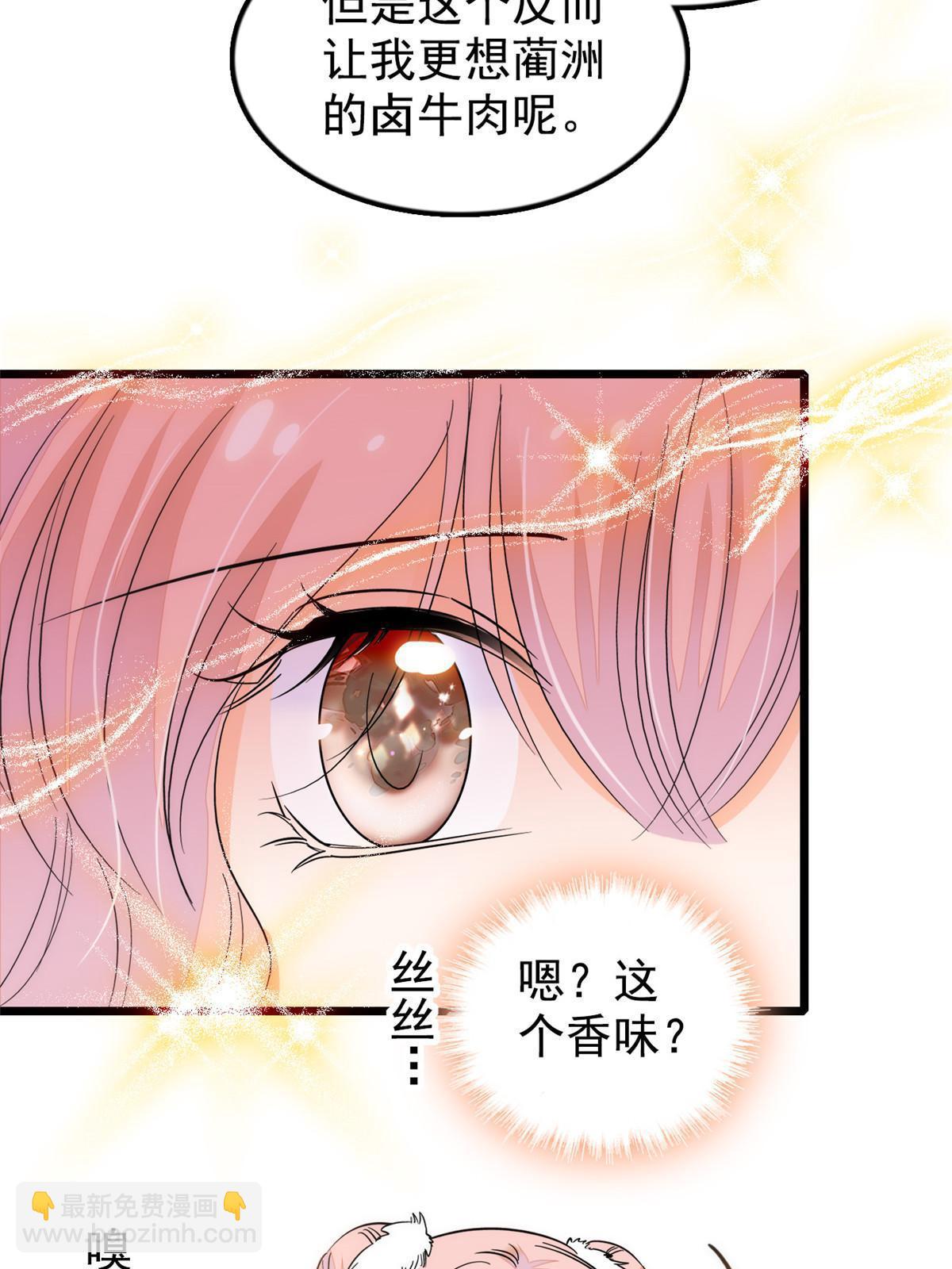 258 上节目？秀恩爱！(1/2)-第264话