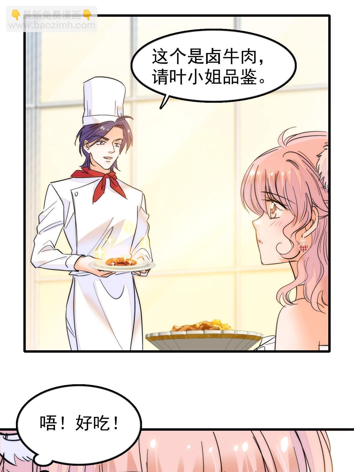 258 上节目？秀恩爱！(1/2)-第264话