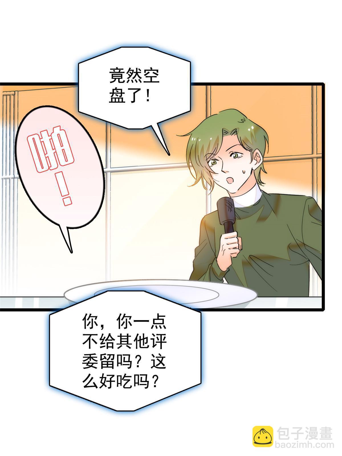 258 上节目？秀恩爱！(1/2)-第264话