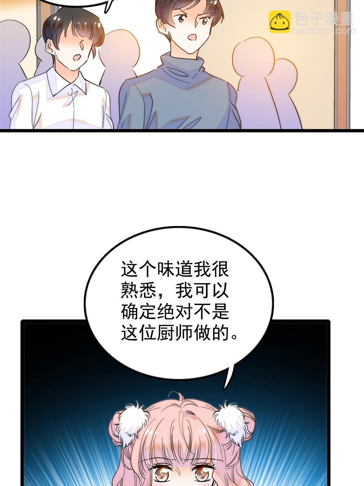 258 上节目？秀恩爱！(1/2)-第264话