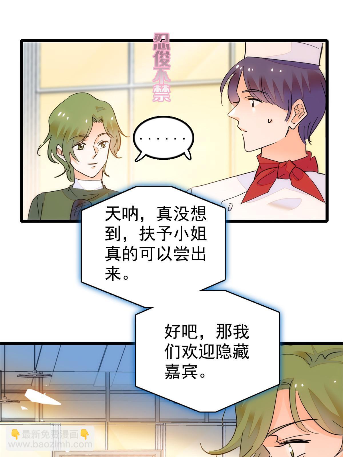 258 上节目？秀恩爱！(1/2)-第264话