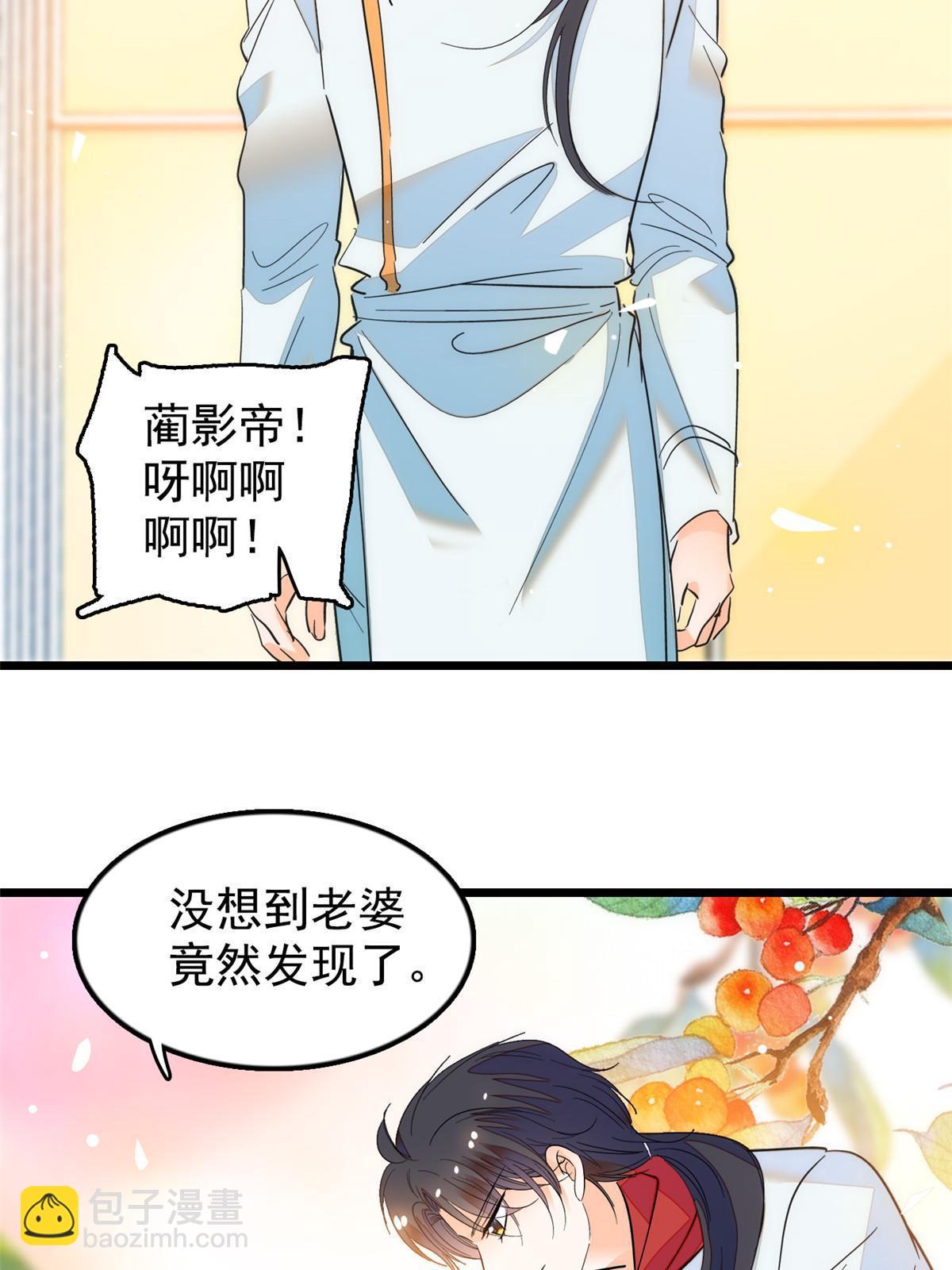 258 上节目？秀恩爱！(1/2)-第264话