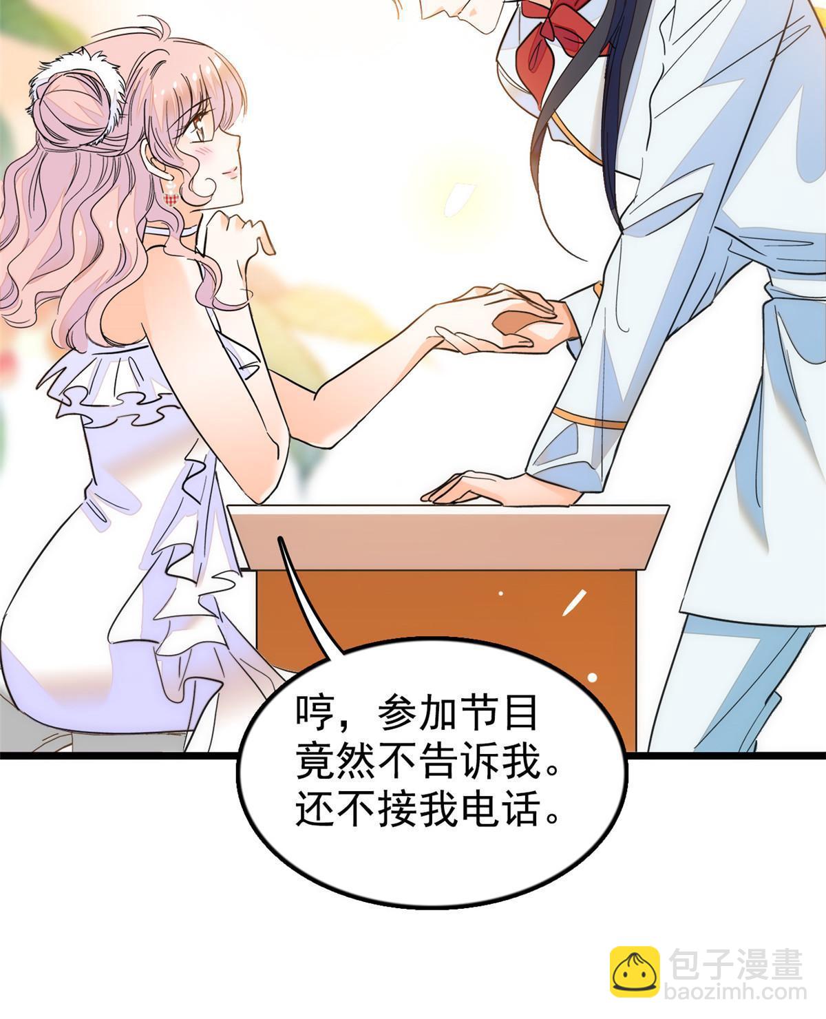 258 上节目？秀恩爱！(1/2)-第264话