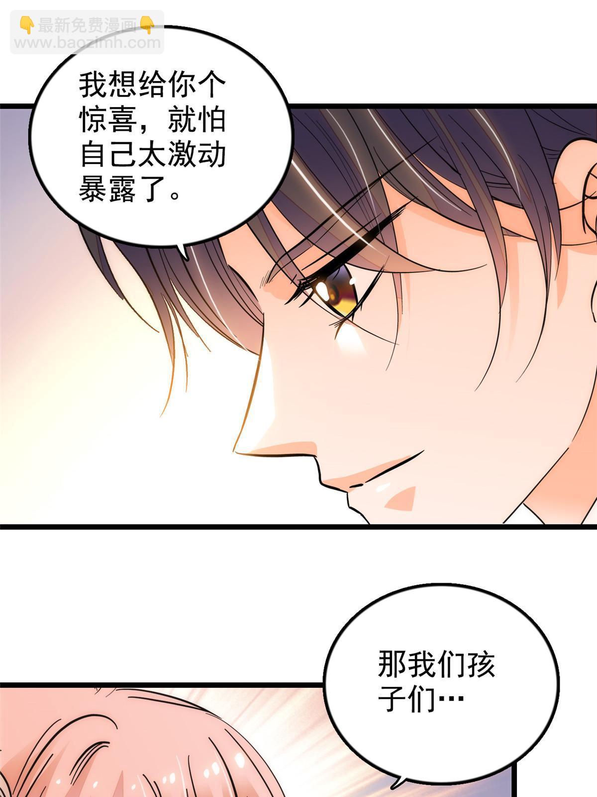 258 上节目？秀恩爱！(1/2)-第264话