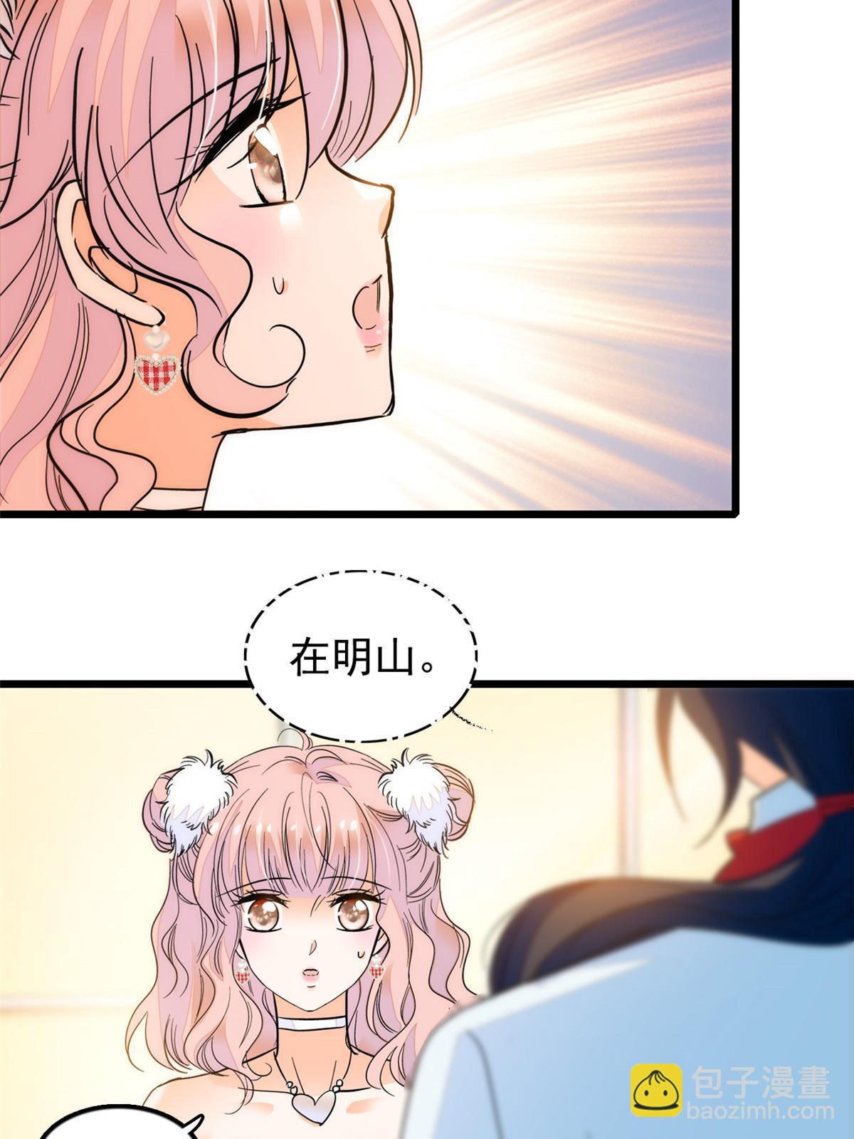258 上节目？秀恩爱！(1/2)-第264话