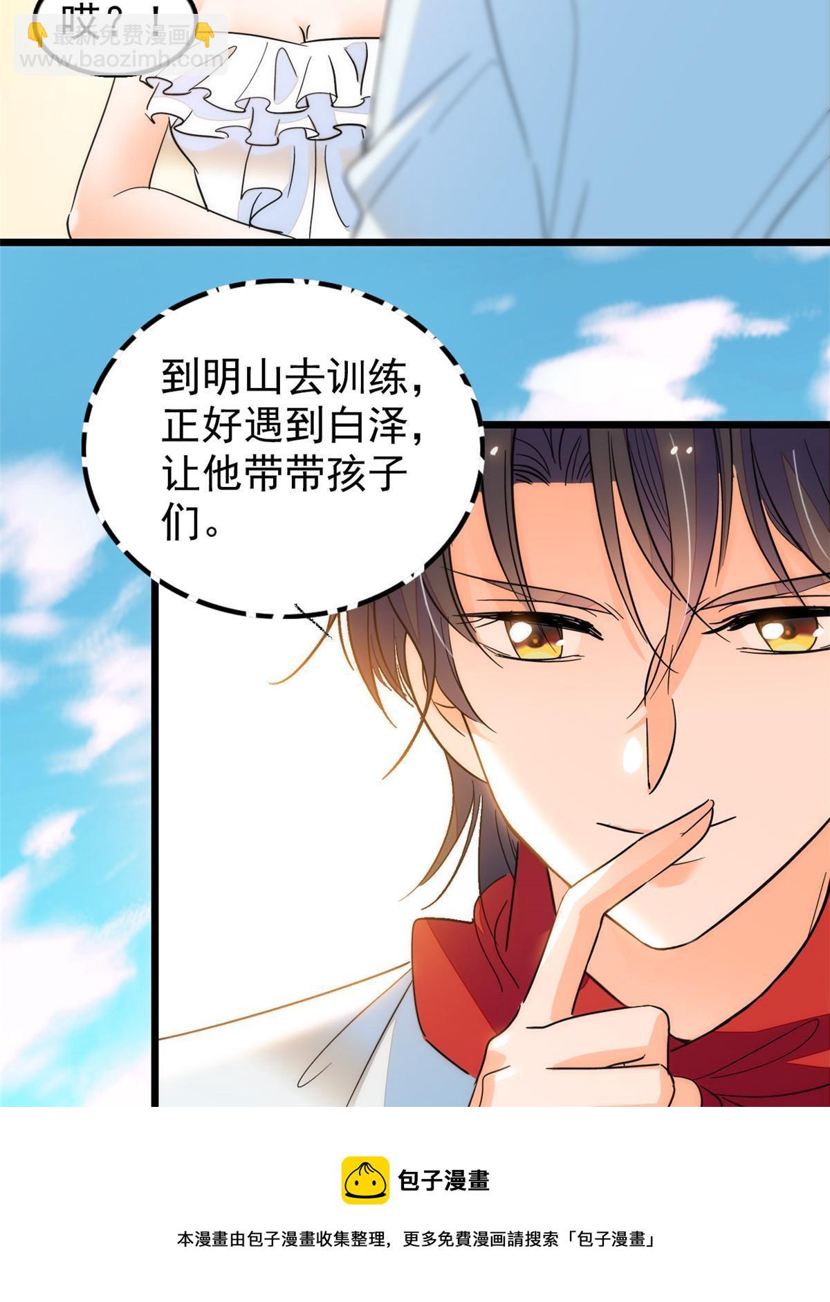 258 上节目？秀恩爱！(1/2)-第264话