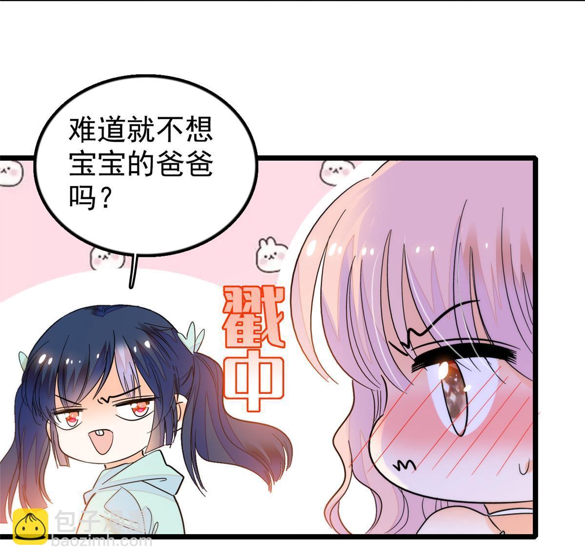 258 上节目？秀恩爱！(1/2)-第264话
