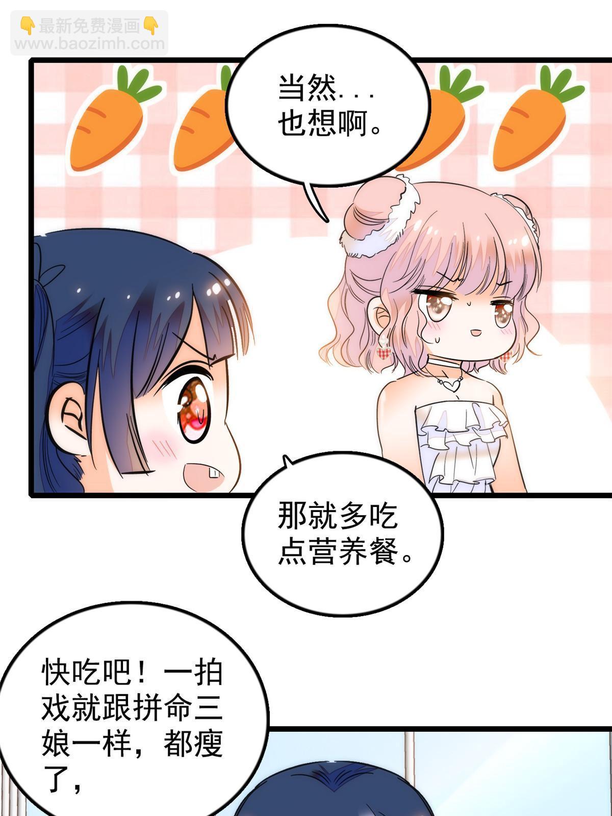 258 上节目？秀恩爱！(1/2)-第264话