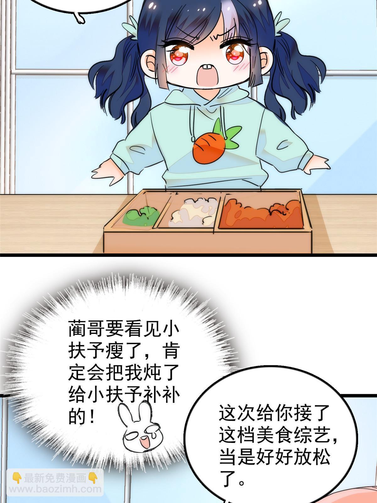 258 上节目？秀恩爱！(1/2)-第264话