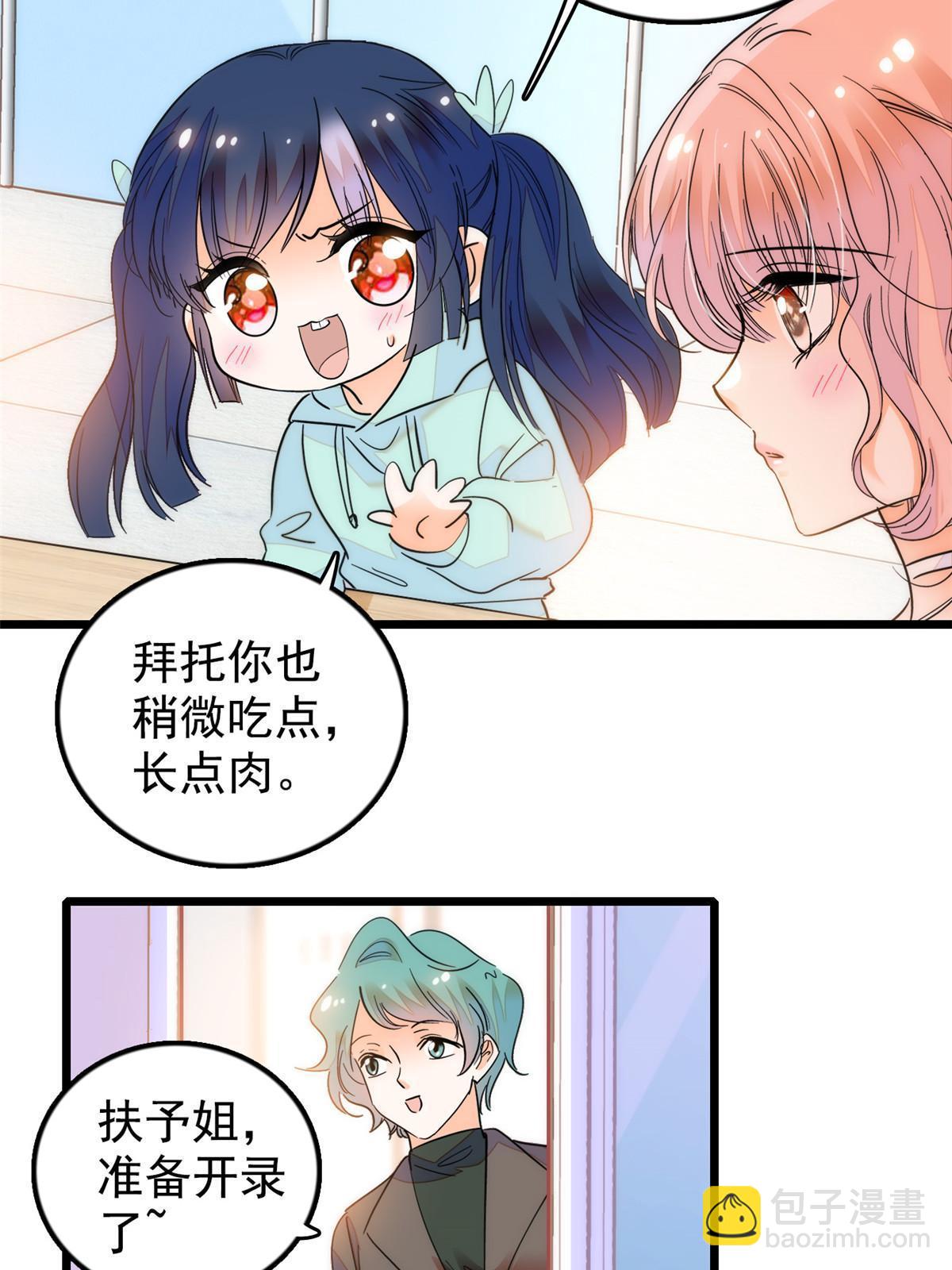 258 上节目？秀恩爱！(1/2)-第264话