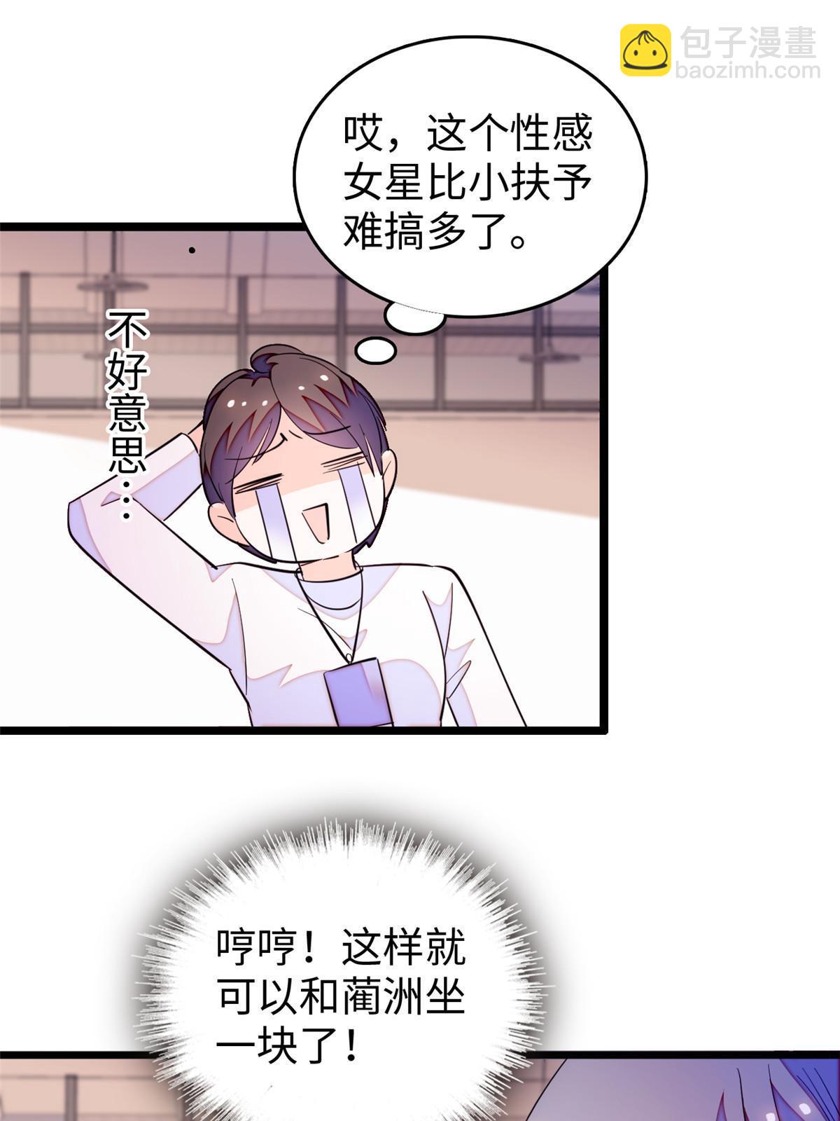 260 蔺洲的桃花，出现？(1/2)-第266话