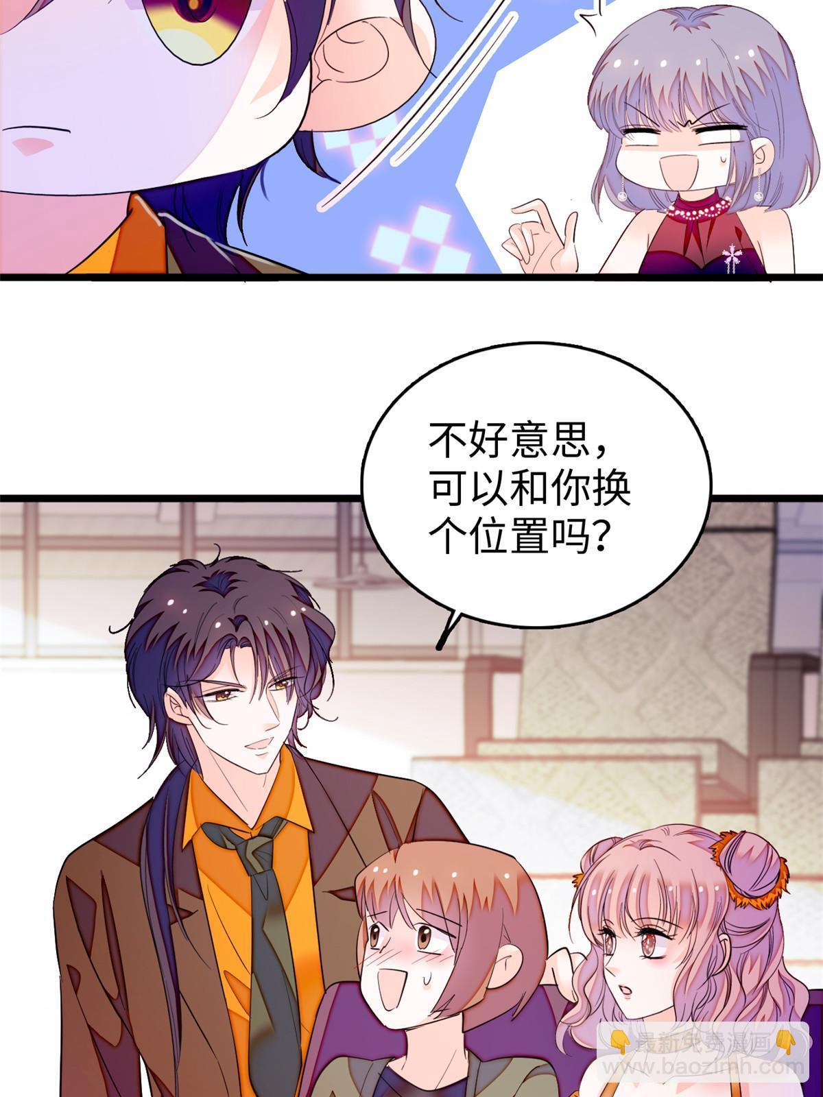 260 蔺洲的桃花，出现？(1/2)-第266话
