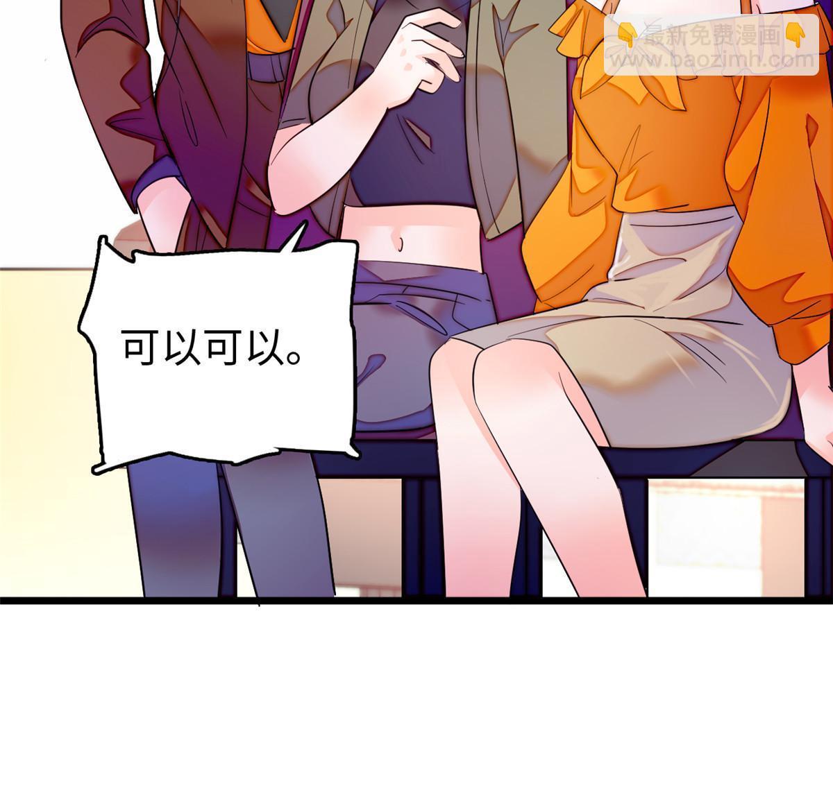260 蔺洲的桃花，出现？(1/2)-第266话
