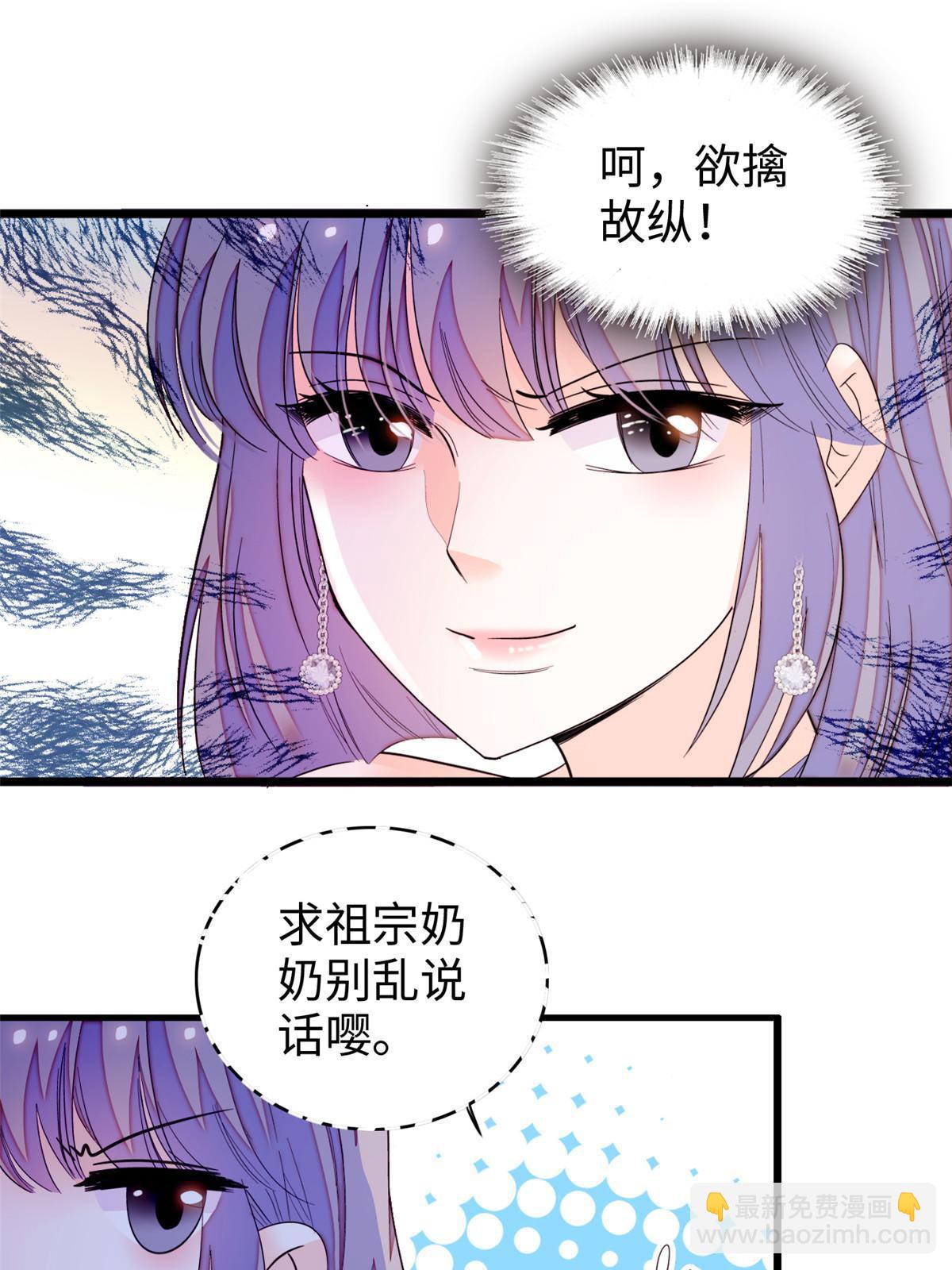 260 蔺洲的桃花，出现？(1/2)-第266话