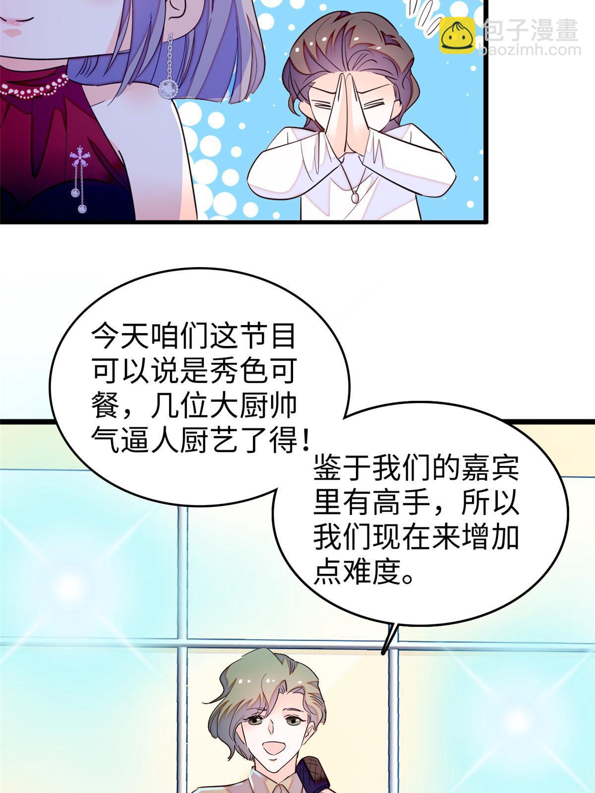 260 蔺洲的桃花，出现？(1/2)-第266话